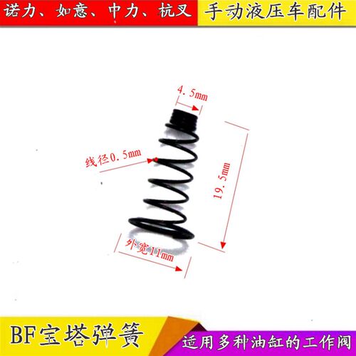 df弹簧装卸叉车手动配件手柄档位油缸液压搬运车油压地牛大ac铲车