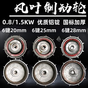 ZD21-4 0.8KW /ZD22-4 1.5KW南京锥形电机风叶制动轮1T行吊刹车盘