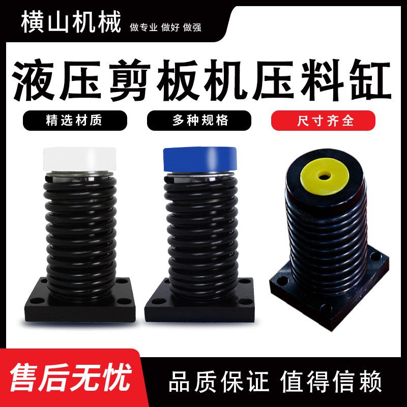 液压剪板机QC12Y压料缸 压料油缸压脚弹簧 摆式压料脚剪板机配件