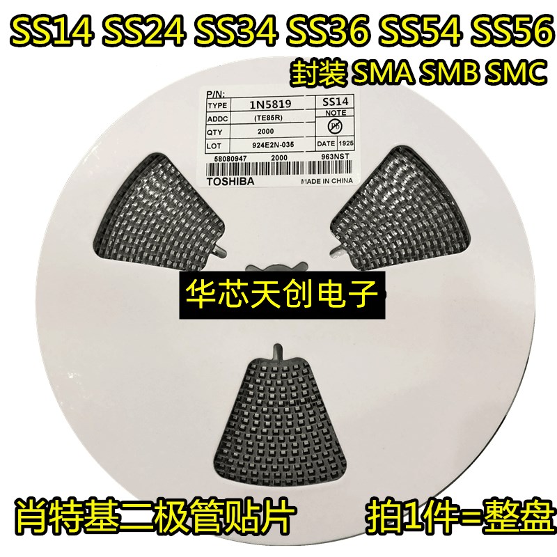 SS14/SS24/SS34/SS36/SS54/SS56/SS310 贴片肖特基二极管 封装SMA