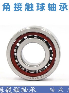 7026AC ACM 46126H哈尔滨角接触球轴承内径130mm外径200厚度33mm