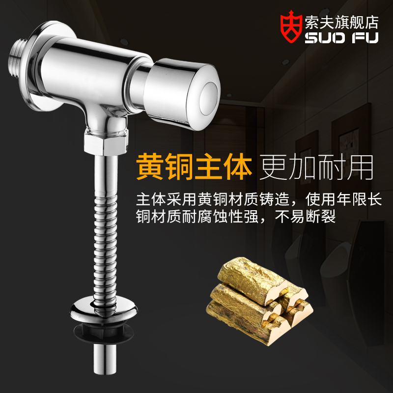 冲厕所水阀厕所按压式冲水阀厕所冲水阀手压厕所阀门冲水阀小便器