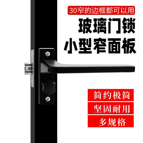 铝合金极窄小型卫生间24宽黑色门锁极简简约卫浴玻璃门锁洗手间锁