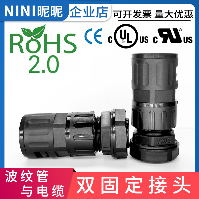电缆波纹管双固定接头尼龙PA66双功能锁夹紧并防水内螺纹快速接头