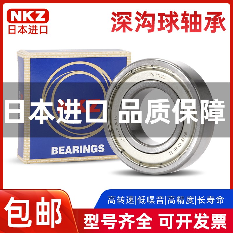 日本进口高速轴承6008 6009 6010 6011 6012 6013z 6014zz 6015rs