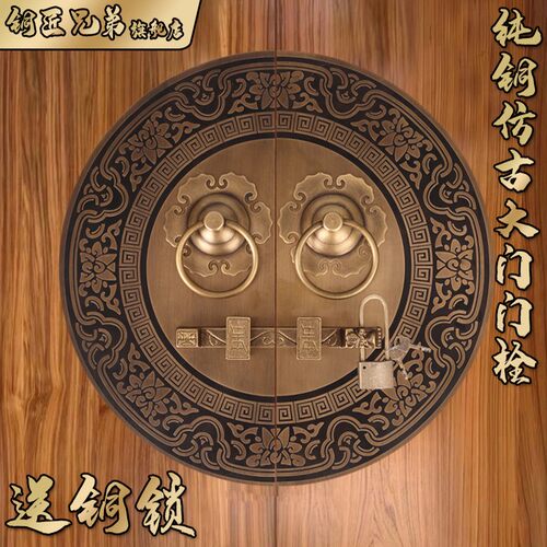 仿古大门把手中式纯铜门环门锁把手圆形老式木门门栓锁插销铜配件