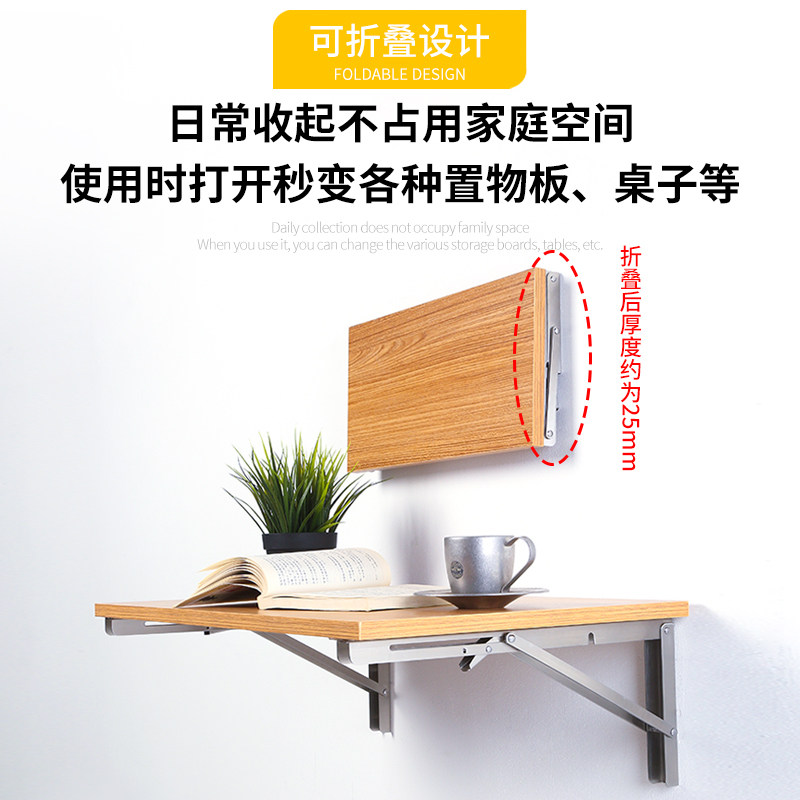 不锈钢折叠支架托架承重隔板支撑书架墙壁墙壁三角置物架墙上桌子