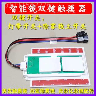 jUGY调光无极浴室能镜触除摸开关单双智色灯按键8LED带开关雾g3