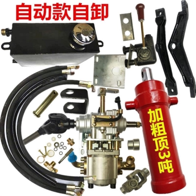 燃油三轮摩托车液压自卸翻斗改装配件传动轴式手扳自动阀系统