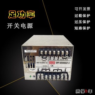 U500S24开关电源24V20A 工业电源27.5V18A500W GPF U500S27.5