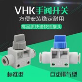 带泄气型 SMC型气动气咀快速直通开关接头VHK2 VHK3