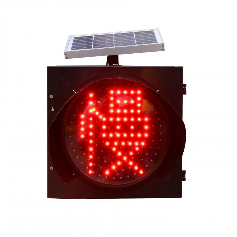 交通路口太阳能信号灯红绿灯黄闪灯慢字灯30型40型LED施工警示灯