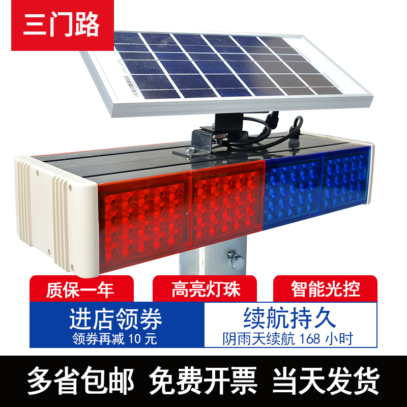 太阳能警示灯爆闪灯路口超亮红蓝信号灯夜间施工交通爆闪灯路障灯