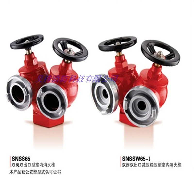 MS牌 SNSSW65-I型双阀双出口减压稳压室内消火栓 消防阀 消防栓