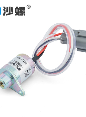 洋马熄火电磁阀1503ES-12S5SUC12S断电阀119233-77932 SA-4920-12