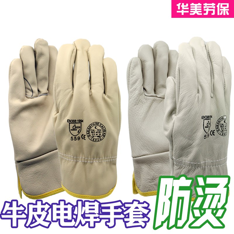 电焊手套短款耐磨防烫隔热耐高温559氩弧焊焊接牛皮劳保手套包邮