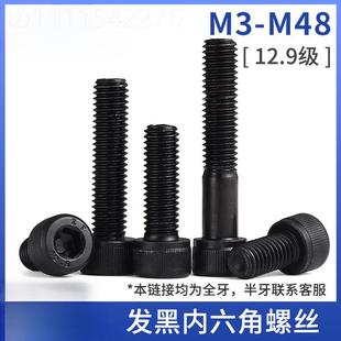 全牙度12.9级内六角螺丝高强杯头螺栓M4M5M6M8M10M41M16MLGM202M2
