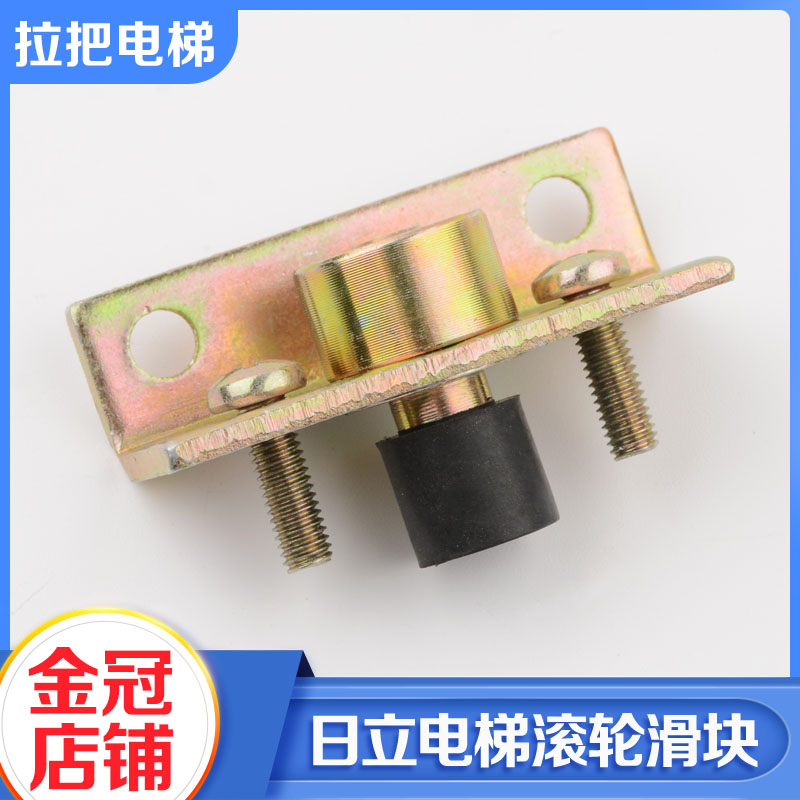 全新日立电梯厅门滚轮滑块层门滑块滚动滚珠圆柱橡胶滑块电梯配件
