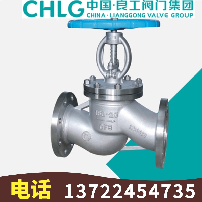 中国良工阀门304不锈钢J41W-16/25P(CF8)法兰蒸汽截止阀DN32-300