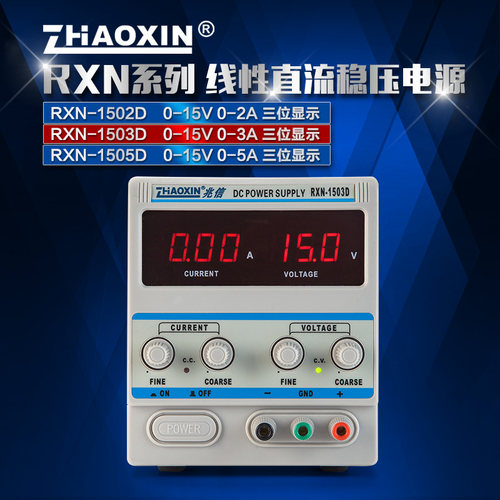 直流稳压电源 可调数显 电源15v2a3a5a 兆信线性变压器 维修电源