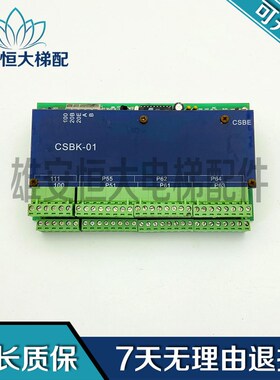 电梯配件 德国奔克BP300系统模块/外呼通讯板 CSBK-01 A质量保障