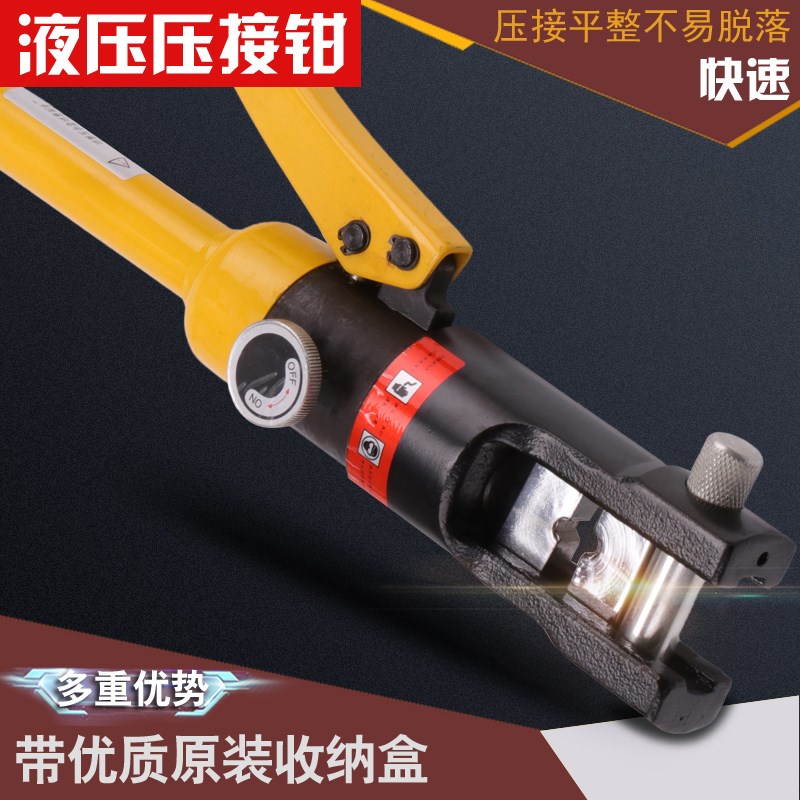 飞鹿工具手动液压钳压线钳阀路液压剪电缆铜铝鼻压接钳油缸