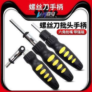 螺丝刀手柄 加长三方向多功能棘轮螺丝刀批头把手 六角6.35mm 1/4