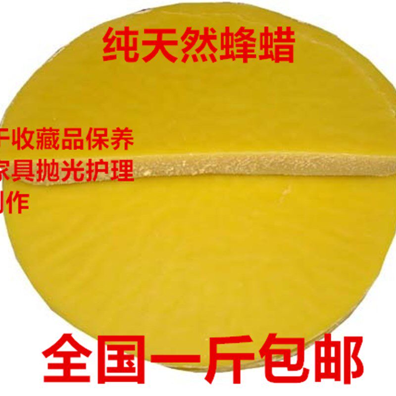 黄蜂蜡收藏品护理工具红木家具保养蜡抛光打蜡唇膏DIY制作