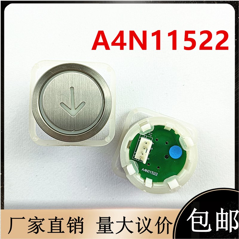 永大电梯通用圆形按钮YB-CPB/YB-CPC/A4J11521 A1/A4N11522包邮蓝