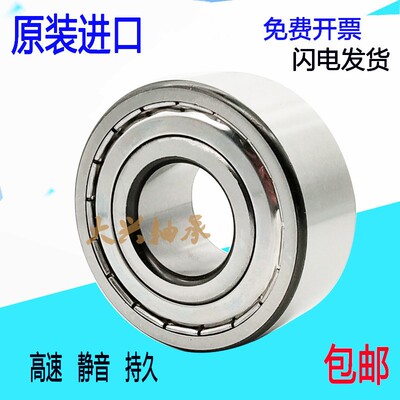 瑞典进口轴承3300 3301 3302 3303 3304 3305 3306A-2Z 2RS1/MT33