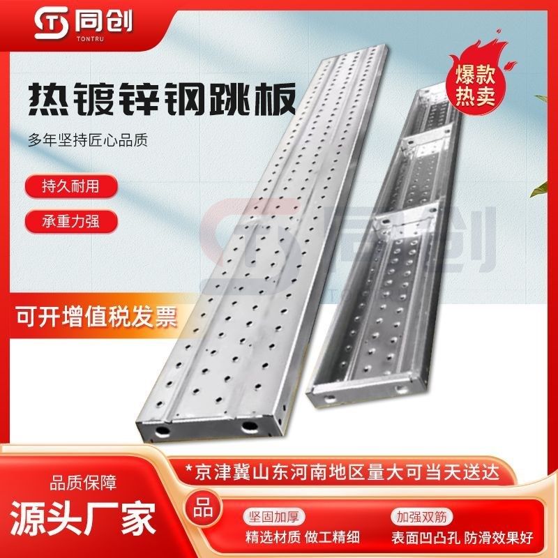2米3米4米热镀锌防滑冲孔盘扣建筑工地专用钢跳板踏板加厚钢踏板