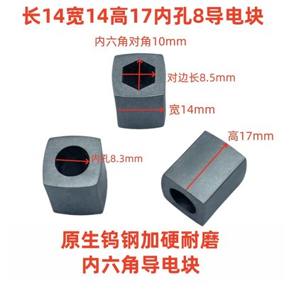 线切割配件导电块内六角YG3X材质外径14高17内径8带沉孔加硬耐磨