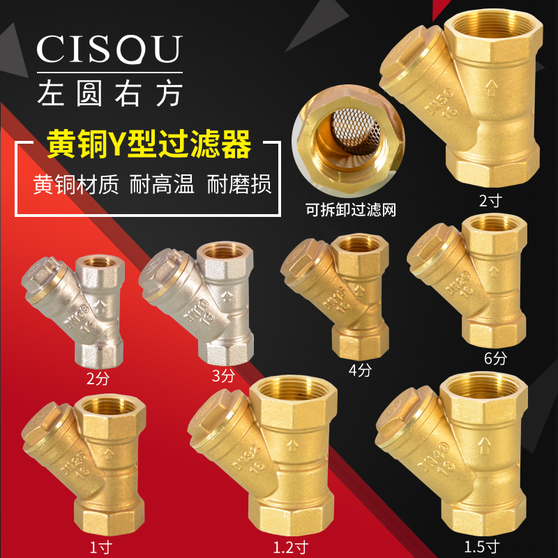 Y型黄铜过滤器增压水泵水表空调管道暖通阀门配件2/3/4/6分1/2寸