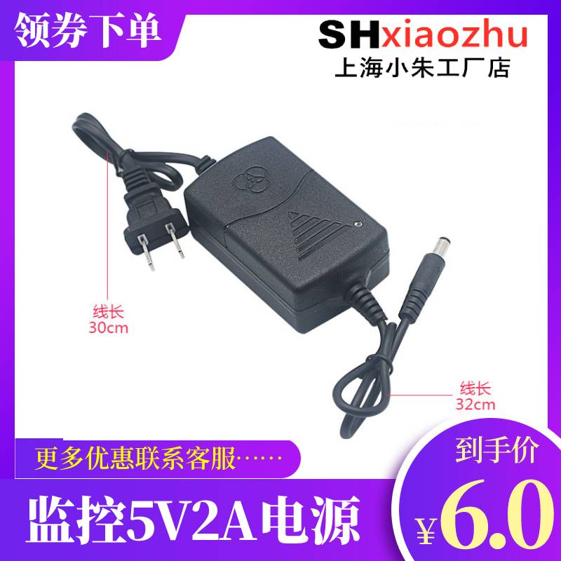 双线5V2A双线电源适配器光纤收发器光端机监控室内开关电源足安DC