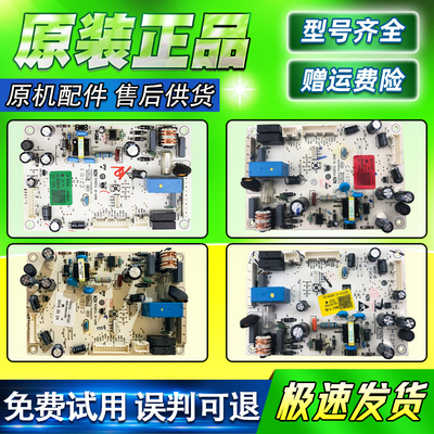 0061800346A/B/H/D/F适用BCD-251WDBD-252WLDP海尔冰箱电脑板主板