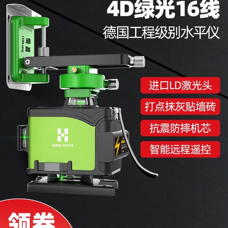 恒昌12线红外线水平仪绿光高精度强光细线自动调平贴墙贴地平水仪
