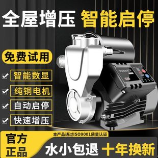 名磊不锈钢全自动静音变频增压泵家用自来水热水器抽水加压自吸泵