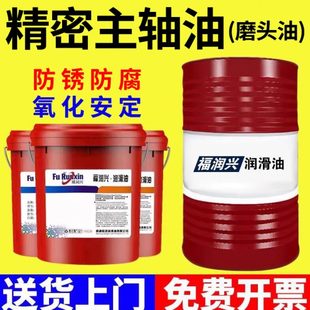 磨头油主轴油加工中心磨床冷却油2号3号5号锭子油10号15号冷机油