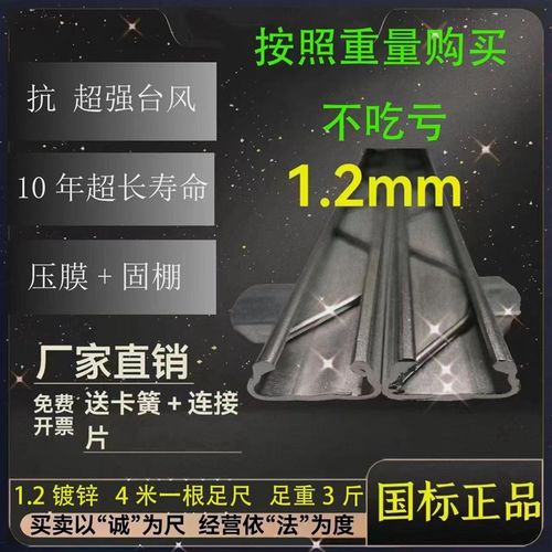 热镀锌大棚卡槽卡簧4米加厚纳米铝合金镀铝锌防风卡扣压膜条