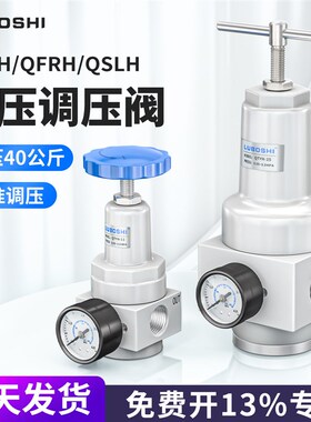 高压调压阀QTYH-08/15/20/25/32/50/QSLH/QFRH气泵动空压机40公斤