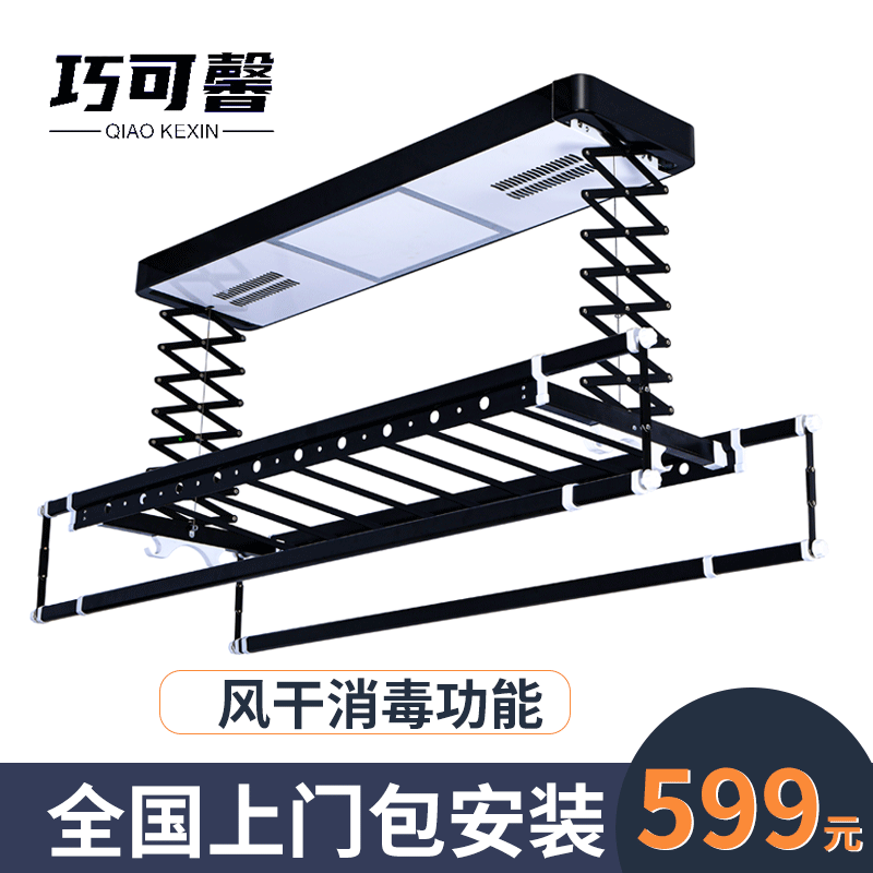 电动晾衣架智能遥控升降家用阳台全自动消毒杀菌风干晒衣架晾衣机