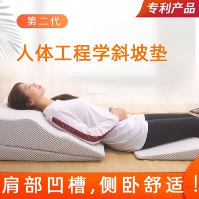 胃食管防反流斜坡床垫医用防反酸枕头靠垫术后老人孕妇护理三角垫