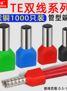 TE双线管型预绝缘端子欧式针型管状冷压接线端针形压线铜管1000只
