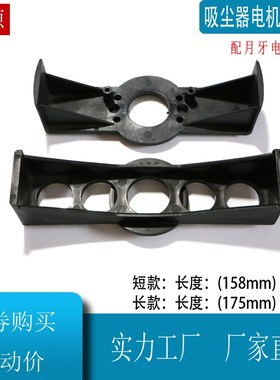 劲羽宠物吹水机三马达吹水机蓝豚吹水机电机固定支架月牙孔1090D