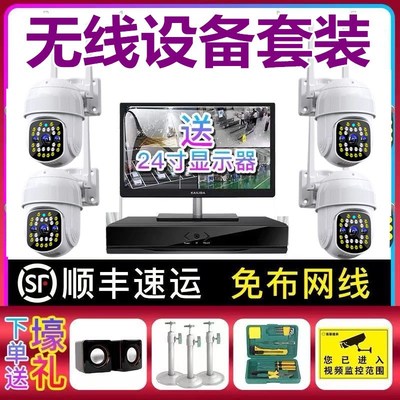 无线监控器设备套装摄像头全套高清夜视室内外店铺商用家用摄影头