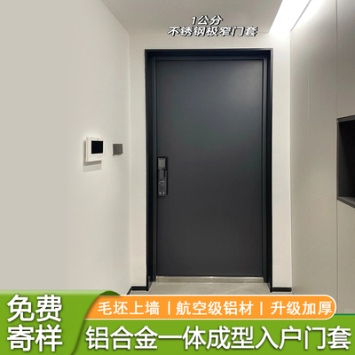 不锈钢门套铝合金入户门套包边框套垭口套哑口套极窄定制门框架