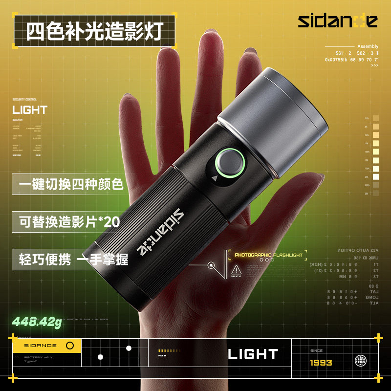 斯丹德四色摄影手电筒造影灯插片造型手电光效束光筒摄影便携大功