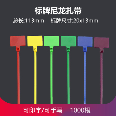 尼龙防水标牌扎带3100加粗印字线路塑料彩色物流标签标牌扎带