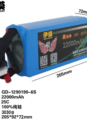 农用植保架线无人机航模锂电池6S12S14S12000mAh16000mAh22000mAh