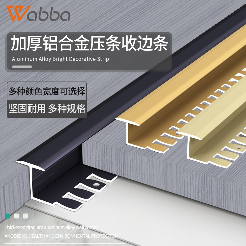 铝合金T型木地板压条过门石收口条地砖金属门口收边条门槛条窄面